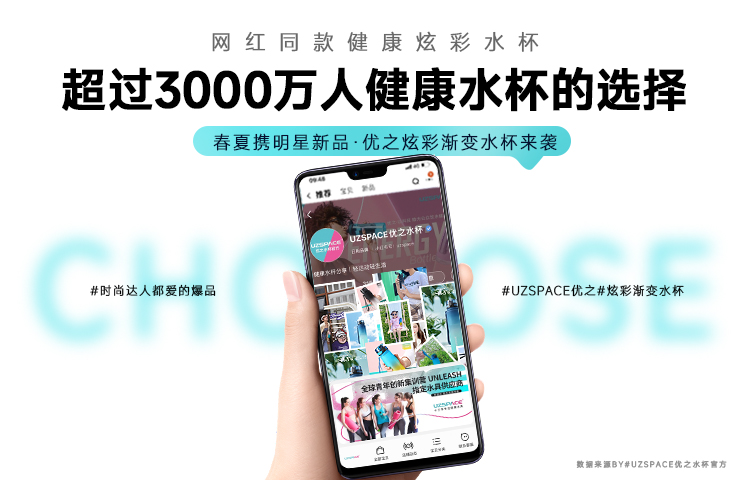 春夏明星產(chǎn)品，優(yōu)之炫彩漸變水杯