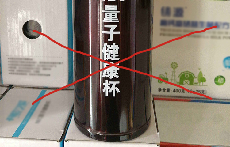 謹防量子水杯騙局，水杯應該這么選