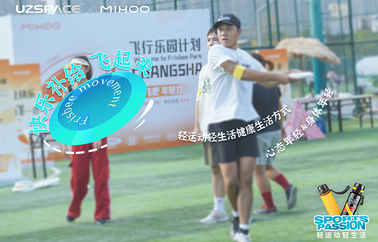 飛盤運動