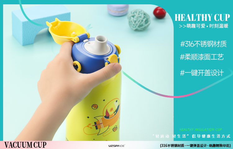 兒童保溫杯