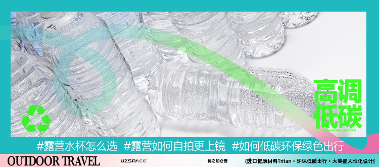 露營選用什么水杯比較實用？