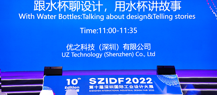 深圳禮品展回顧|UZSPACE多款高顏值水杯正如初見