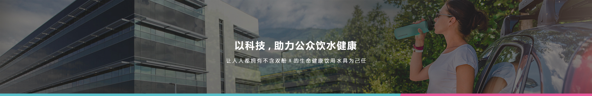 優(yōu)之水杯宣傳海報
