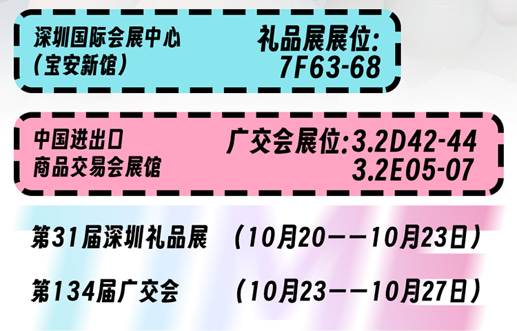水杯展會(huì)排期
